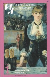 Новинки литературных журналов. Январь 2026.