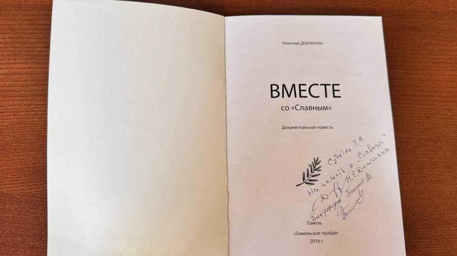 Книга – подарок на все времена