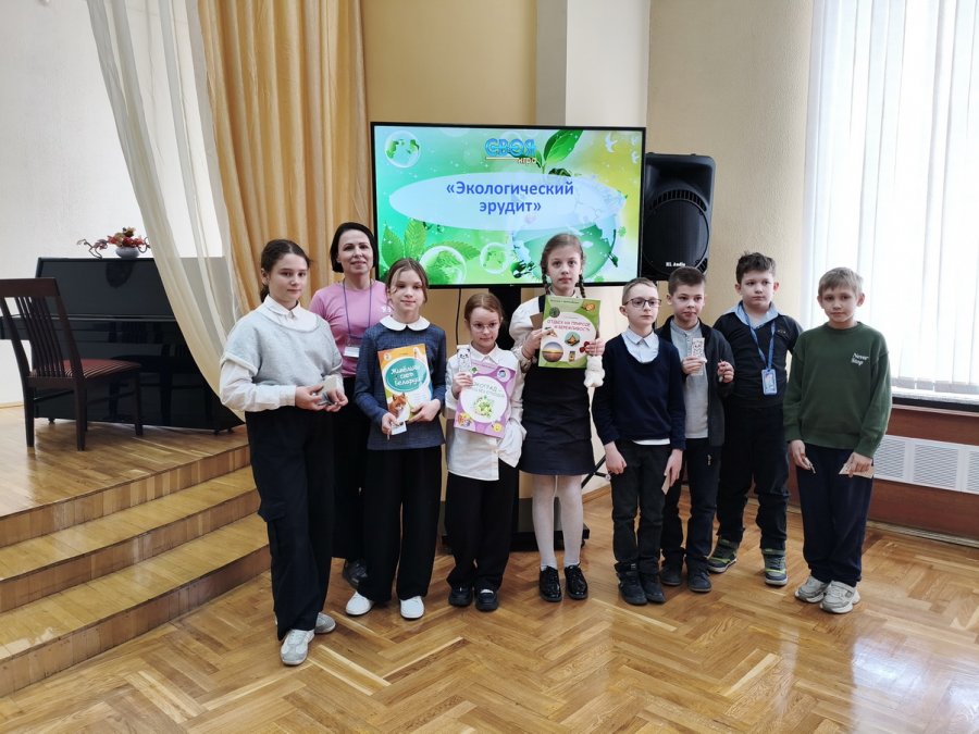 Экологический эрудит