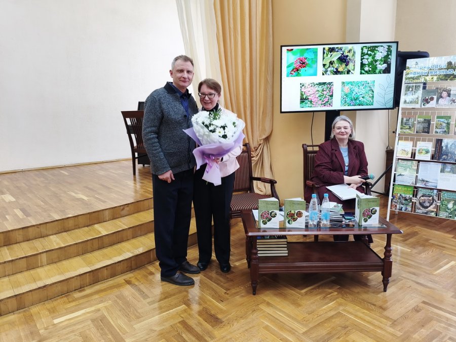 Презентация книги Татьяны Моисеевой «То ли дерево, то ли куст»