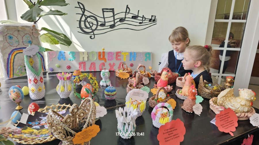 Пасхальный светлый день