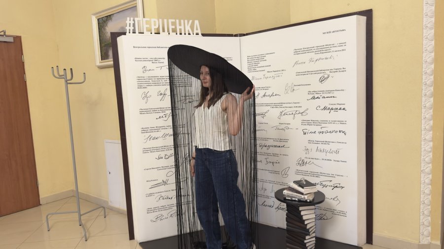 Библионочь-2026. «Женщина. Весна. Библионочь»