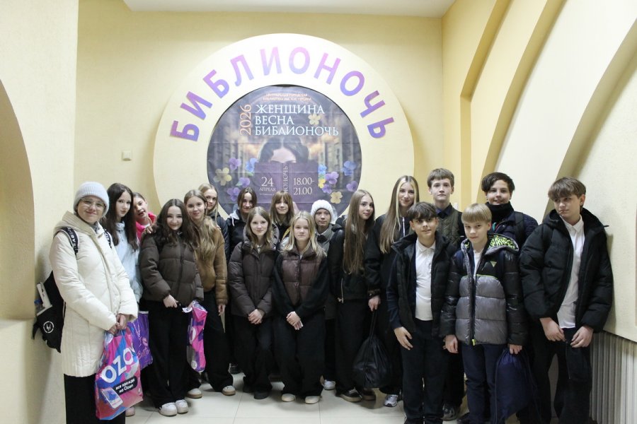 Библионочь-2026. «Женщина. Весна. Библионочь»