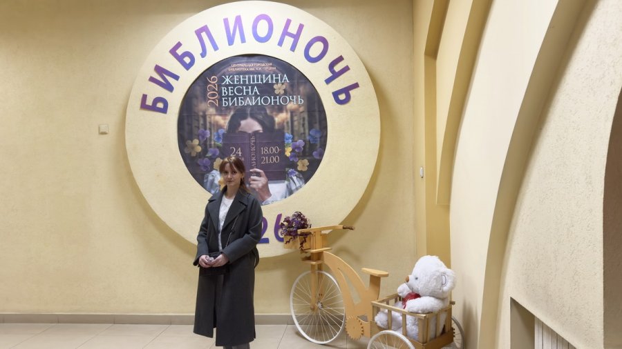 Библионочь-2026. «Женщина. Весна. Библионочь»