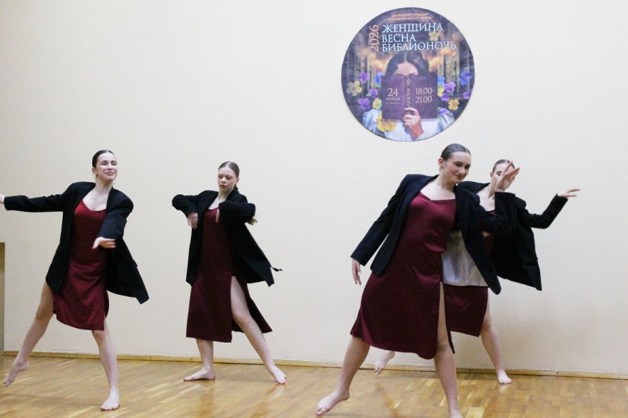 Библионочь-2026. «Женщина. Весна. Библионочь»