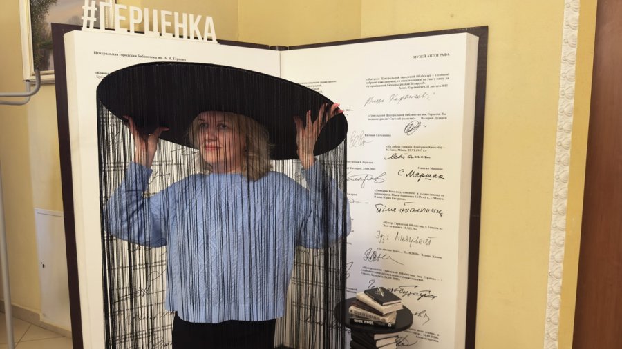 Библионочь-2026. «Женщина. Весна. Библионочь»