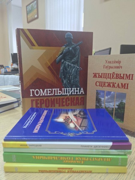 «Поэтический Гомель»