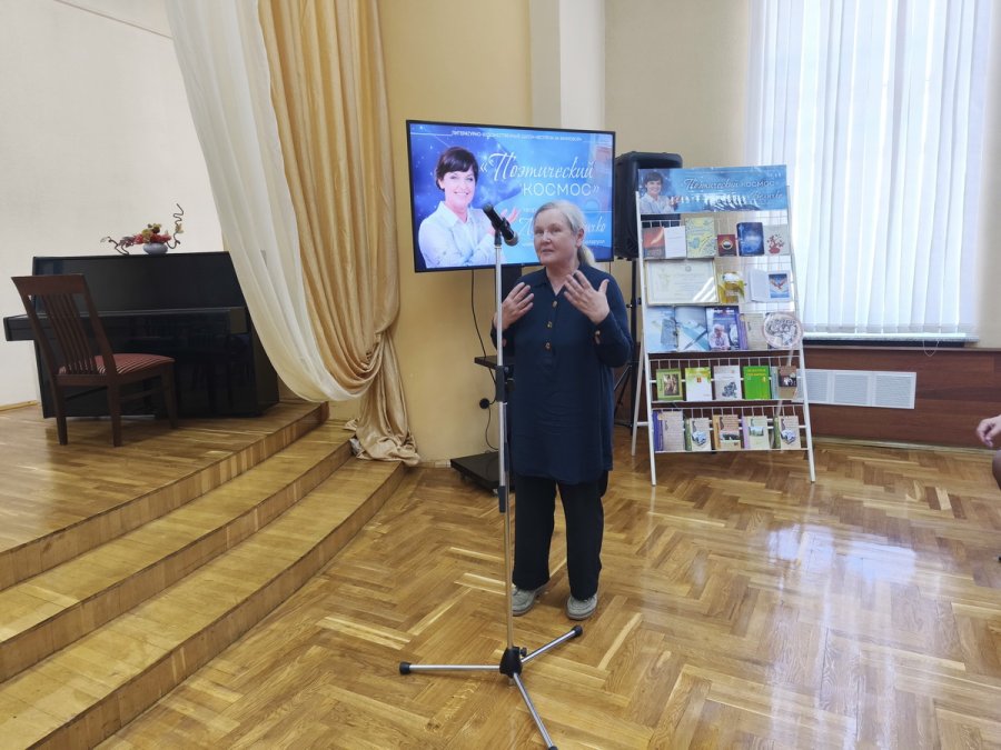 Творческий вечер Лилии Величко «Поэтический космос»