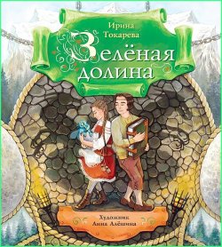 Летняя программа чтения