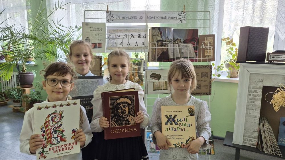 Свет Буквицы
