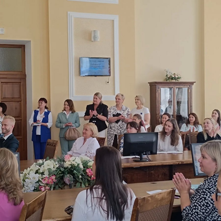 Участие в семинаре «Библиотека для нового поколения: диапазон идей и практик»
