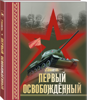 Новые книги. Июль 2026