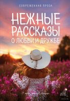 Новые книги. Июль 2026. Часть 2