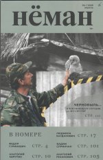 Новинки литературных журналов. Апрель 2026