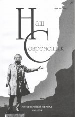 Новинки литературных журналов. Апрель 2026