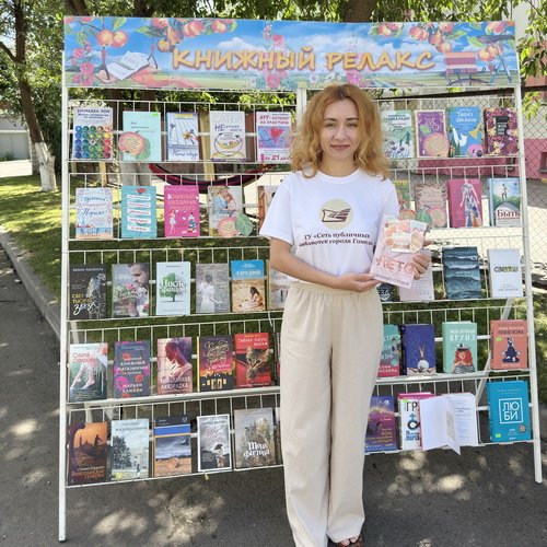 Книжный релакс