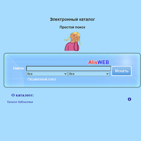 Библиотека возобновляет работу электронного каталога