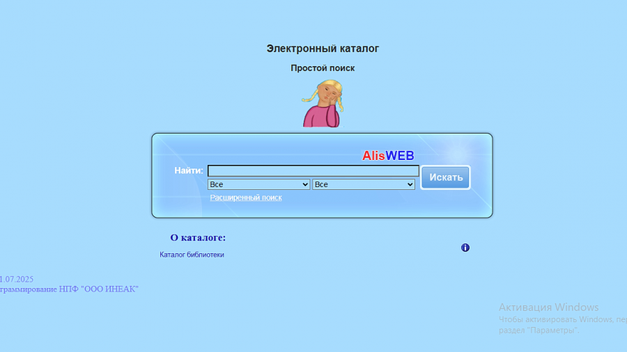 Библиотека возобновляет работу электронного каталога