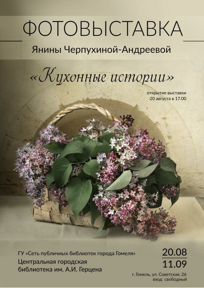 Кухонные истории