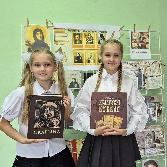 Мероприятия ко Дню белорусской письменности