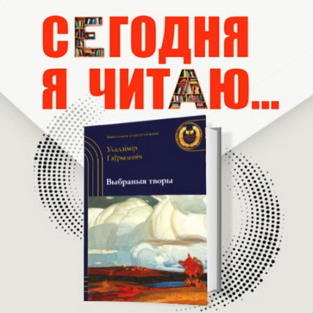 Сегодня я читаю... Выпуск 31