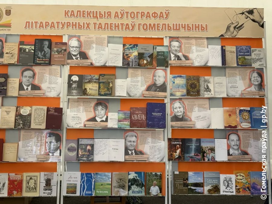 День белорусской письменности
