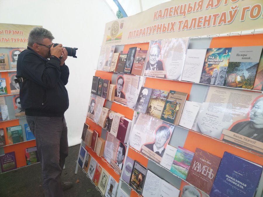 День белорусской письменности