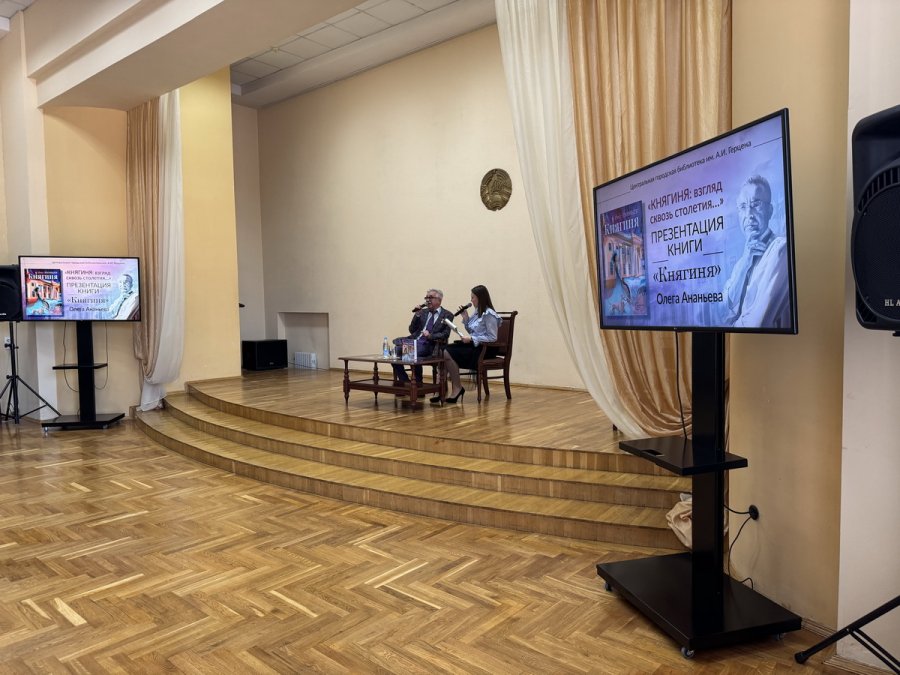 Презентация книги Олега Ананьева «Княгиня»