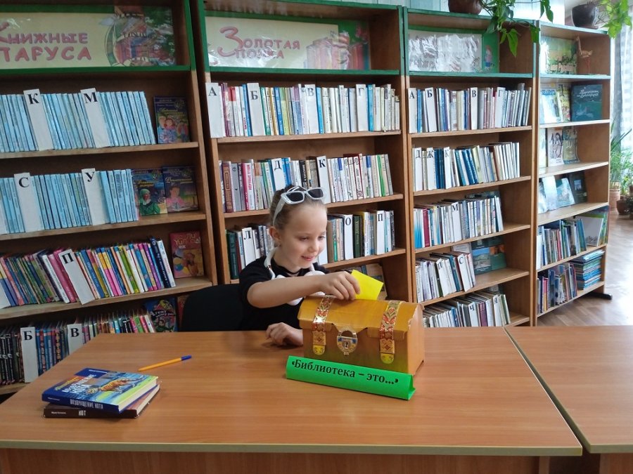 Мероприятия ко Дню библиотек. Часть 2