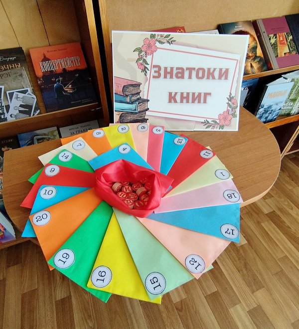 Мероприятия ко Дню библиотек. Часть 2