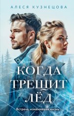 Алеся Кузнецова. Проект «Книжная полка. Взрослые».