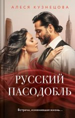 Алеся Кузнецова. Проект «Книжная полка. Взрослые».