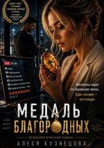 Алеся Кузнецова. Проект «Книжная полка. Взрослые».