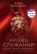 Алеся Кузнецова. Проект «Книжная полка. Взрослые».