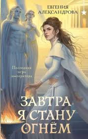 Новые книги. Октябрь 2026. 2