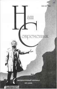 Новинки литературных журналов. Июнь 2026